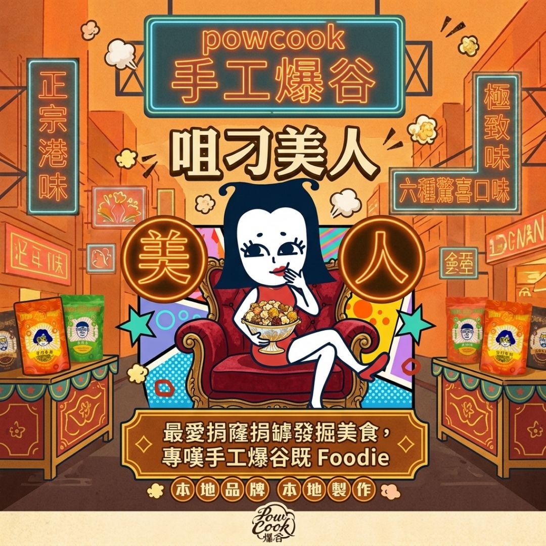 CHOCOLATE_POPCORN_17.jpg