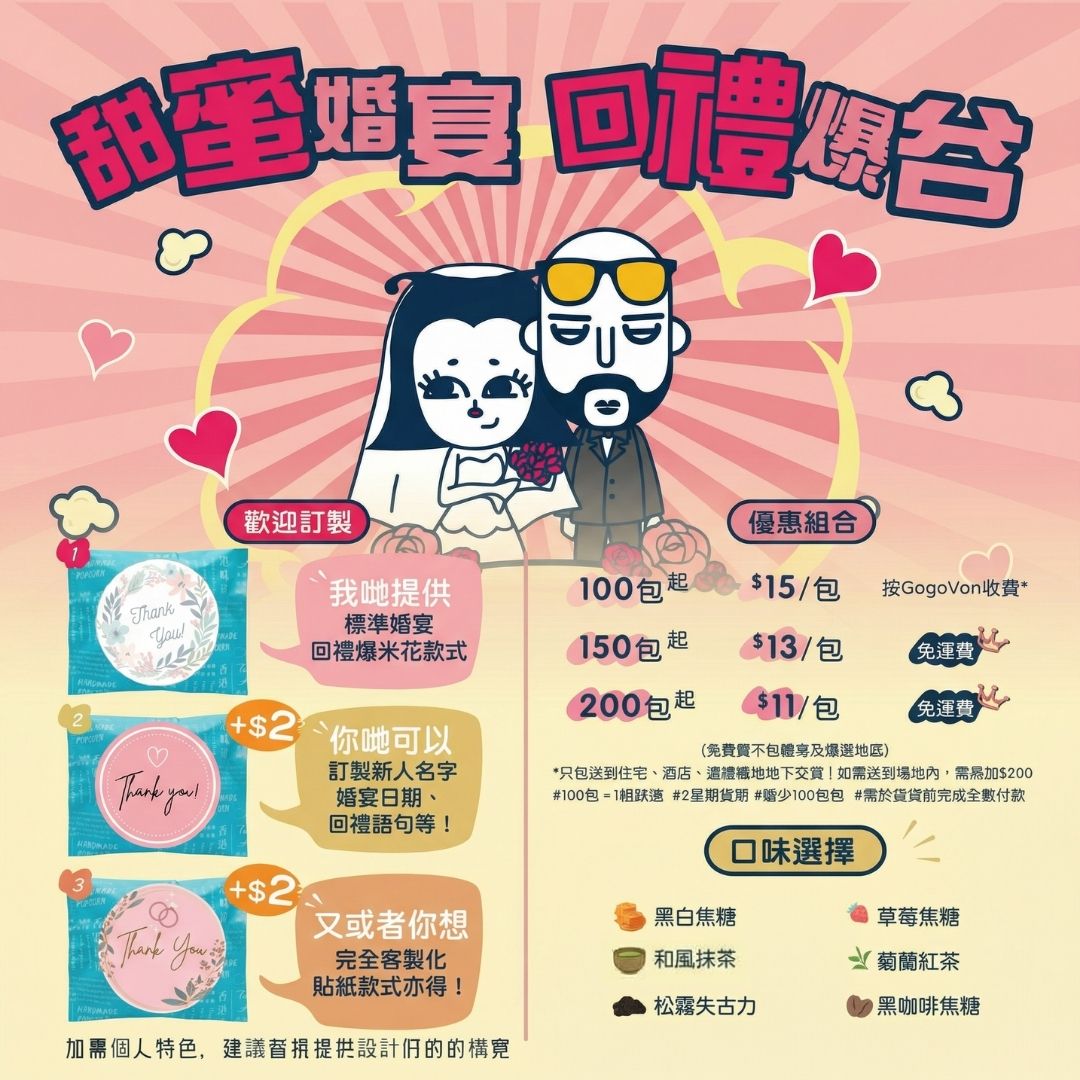 WEDDIND_POSTER-01.jpg
