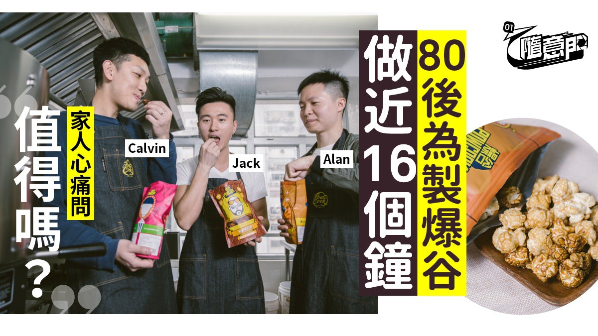 【HK01報導終於出街了】